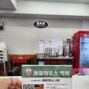 [이수역 즉석떡볶이 맛집 애플하우스 후기] 추억의 무침군만두와 즉떡 맛집