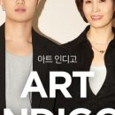 인디고뷰티
