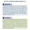 한성대학교 행정대학원 네이버블로그