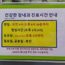 건강한장연합내과의원 이미지