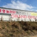 자유로멍놀러와 애견테마파크