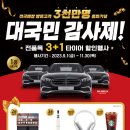 타이어성원