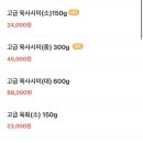 함평천지우한우