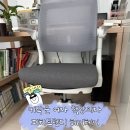 키작은집 | 국산 의자 키작은 여자 책상 의자 후기 (160cm이하 키즈의자)