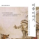 봄의아이