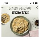 캐시워크 정답 해썹인증 이미지