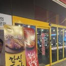 한신포차충북