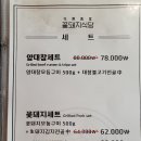 꽃돼지식당 이미지