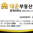 대운부동산중개사무소 네이버블로그