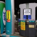 밀목주유소 이미지