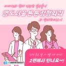 영도서울튼튼정형외과의원 네이버블로그
