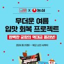 혜성미트