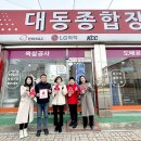 대동종합장식