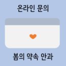 봄의약속안과의원 이미지