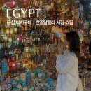 알수록 궁금한 이웃나라 차이나 | [이집트 카이로#3] 카이로국제공항 비자 오렌지유심 가격/ 피라미드뷰 숙소/칸엘칼릴리 쇼핑팁