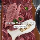 팔도식당 | 안동한우 현지인 추천 맛집, 가족모임으로 다녀온 더팔도식육식당 후기