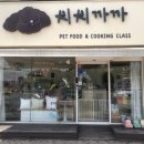 치치까까 이미지