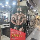 헬스파트너 | 국가대표가 직접 지도하는 갈산동헬스장 피트니스 김관장 헬스&PT 후기