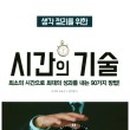 생각을 그리는 비주얼 씽킹 이미지