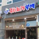 소소한김치찌개불백 네이버블로그