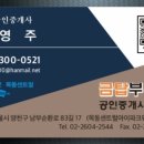 뉴벽산공인중개사사무소 이미지
