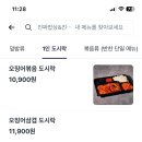 인계동혼밥 진짜밥상 진짜컵밥 오징어볶음과 돼지짜글이 솔직 후기