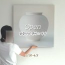집꿀 x 달항아리 그림 (3/30, 11시~4/5, 단 7일!)