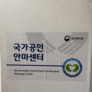 통증없는 바른몸 안마원 이미지