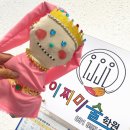 이찌미술학원