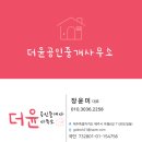 화이팅공인중개사사무소 네이버블로그