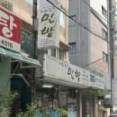 밀밭 | 서울 영등포 로컬 맛집 서민준 밀밭 내돈내산 후기