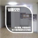 신시가지 부영 이미지