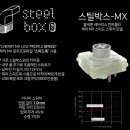 스틸박스 이미지