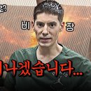 만약 이강인 선수가 파비앙에게 프랑스 생활/일을 도와달라고 한다면 파비앙은?(feat.파비앙과 김칫국 마시는 파리 습제르맹) 이미지