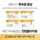 복숭아한의원 이미지