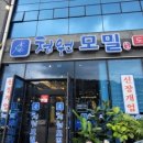 청원모밀 도곡점