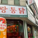 대파랑통닭부송점
