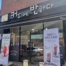 커피에반하다덕동점