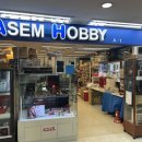 하비랜드 | [용산] 아이들도 형님들도 설레는 곳, 프라모델,건담의 성지 '아셈하비' 1년 만의 재방문기