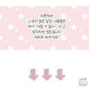 류호 작가님 / 기묭 작가님 / 원작의 김선유 작가님의 "버려진 나의 최애를 위하여" 후기 소식