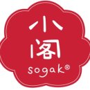 소각(Sogak) 이미지