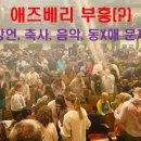 부흥축사 이미지