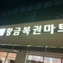 황금복권방 이미지