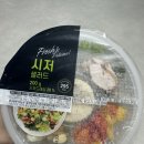이마트에브리데이 시저샐러드 먹어본 후기 (다이어트 중 ㅠ)