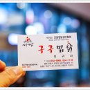 안동신찜닭 이미지