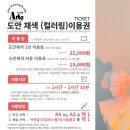 순천을 그리는 오일파스텔 이미지