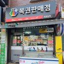 아성로또복권 네이버블로그