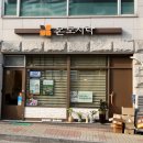 본도시락 포천송우리점 이미지