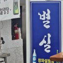 청와 설렁탕 | 상명대 근처 맛집 추천 / 종로구 홍지동 곰탕 설렁탕 맛집 청와설렁탕