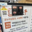 고색역 새마을금고 옆 이미지